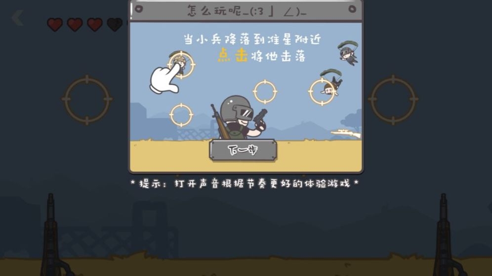 落地98K今晚吃鸡枪战截图1