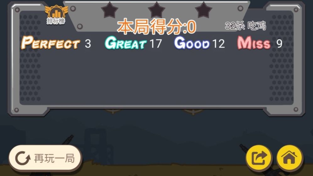 落地98K今晚吃鸡枪战截图2