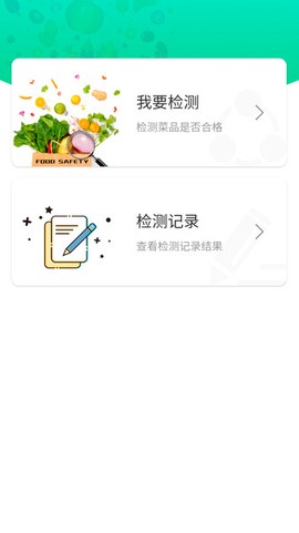 食光日记截图1