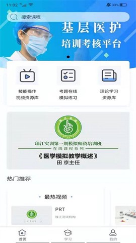 九晟医护实训[图1]