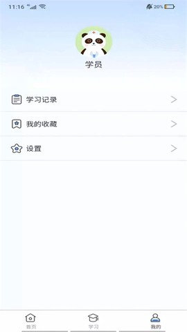 九晟医护实训截图3