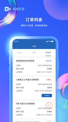 保通双录[图1]