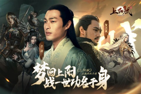 上阳赋截图2