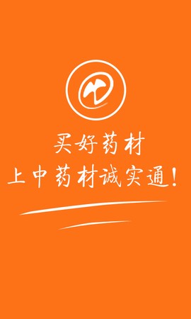 中药材诚实通[图1]
