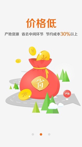 中药材诚实通截图2