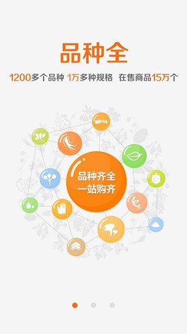 中药材诚实通截图3