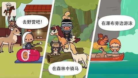 托卡动物王国截图2