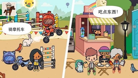 托卡动物王国截图3