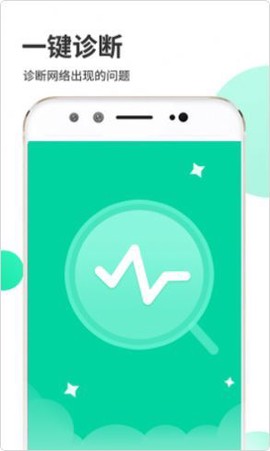 WiFi闪电宝[图1]