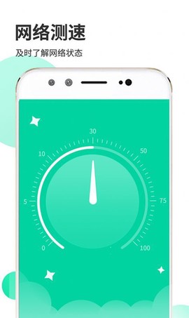 WiFi闪电宝截图3