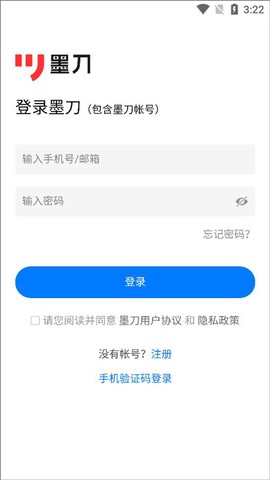 墨刀[图1]
