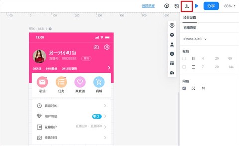 墨刀[图2]