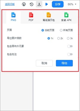 墨刀[图3]