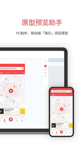 墨刀截图1