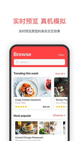 墨刀截图2
