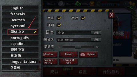 僵尸前线3[图1]