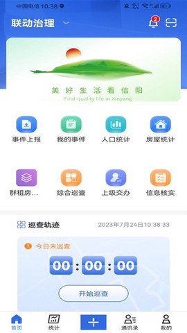 信服通[图1]