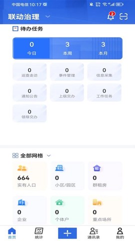 信服通[图3]