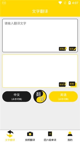 多语言拍照翻译[图1]