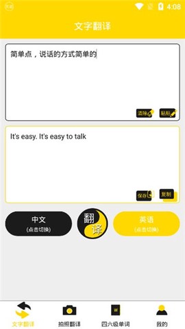多语言拍照翻译[图3]
