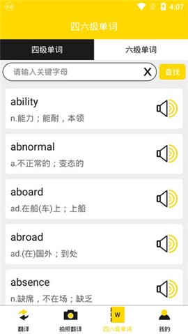 多语言拍照翻译[图4]