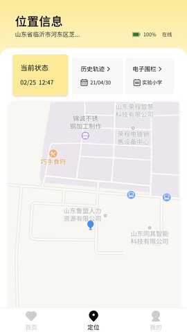 诺亚卫士截图1