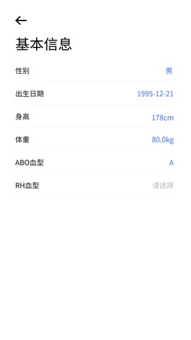 诺亚卫士截图2