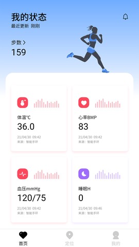 诺亚卫士截图3