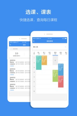 讯飞智校[图1]