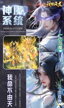 我欲修真截图2