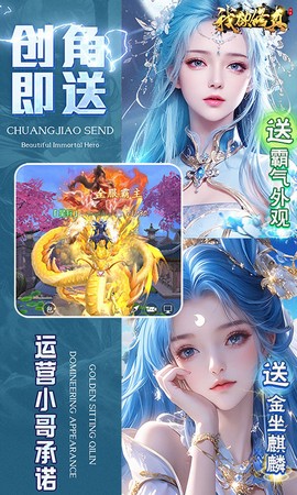 我欲修真截图3