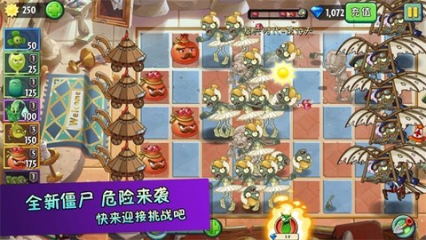 植物大战僵尸2存档版[图1]