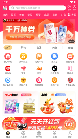 果冻宝盒[图4]
