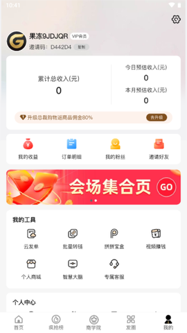 果冻宝盒[图6]