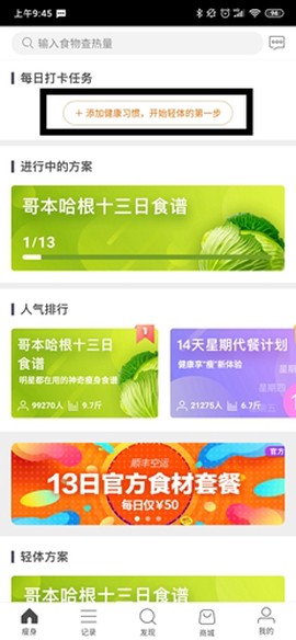 哥本哈根减肥[图7]