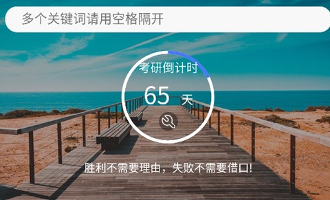 考研派[图2]