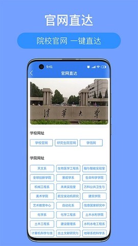考研派截图3