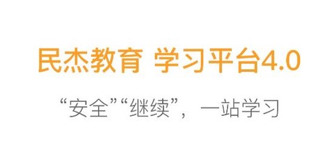 民杰学院[图1]