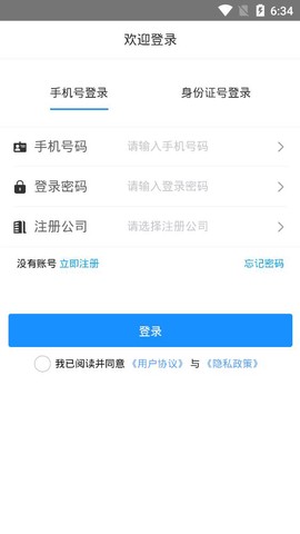 民杰学院截图2