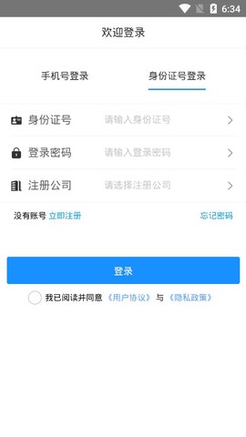 民杰学院截图3