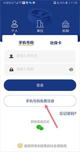 陕西社会保险[图1]
