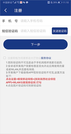 陕西社会保险[图2]