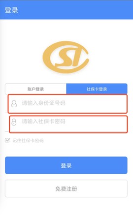 陕西社会保险[图4]
