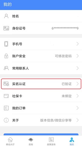 陕西社会保险[图9]