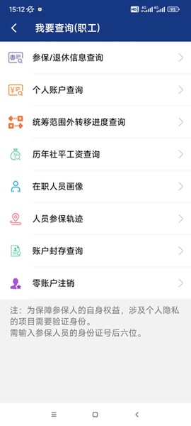 陕西社会保险[图10]