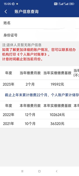 陕西社会保险[图11]
