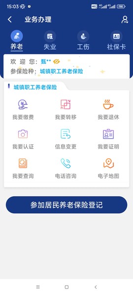 陕西社会保险[图12]
