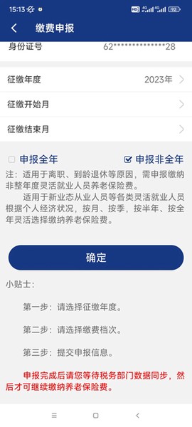 陕西社会保险[图13]