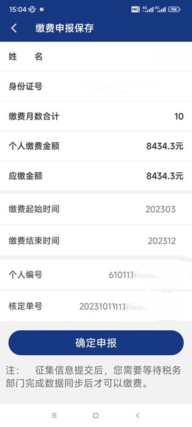 陕西社会保险[图15]