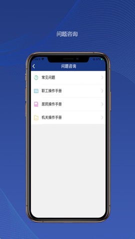 陕西社会保险截图3